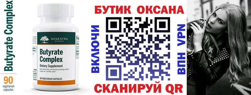 БУТИРАТ жидкий экстази  Беломорск 