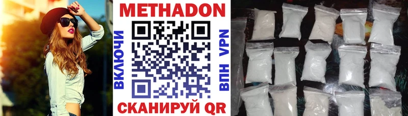 купить   Беломорск  Метадон кристалл 